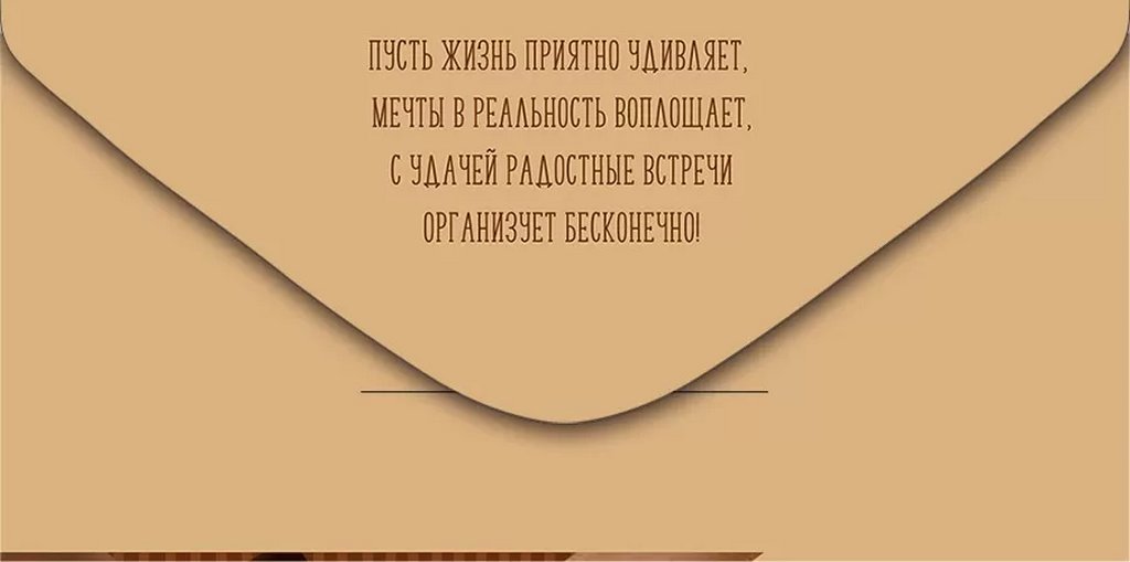 Конверт (для денег)  "Подарок!"