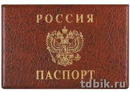 Обложка для паспорта горизонтальная (коричневый)