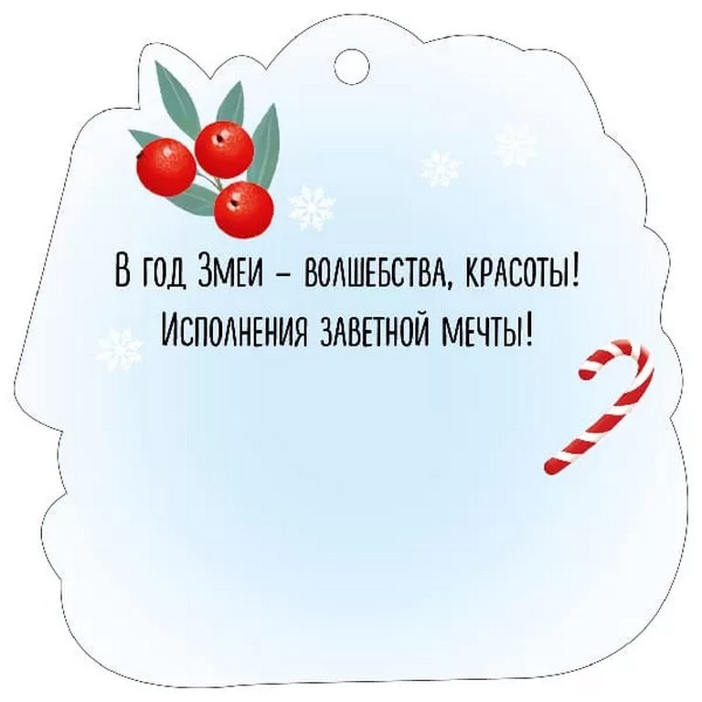 Открытка  НГ мини "Исполнения мечты!"