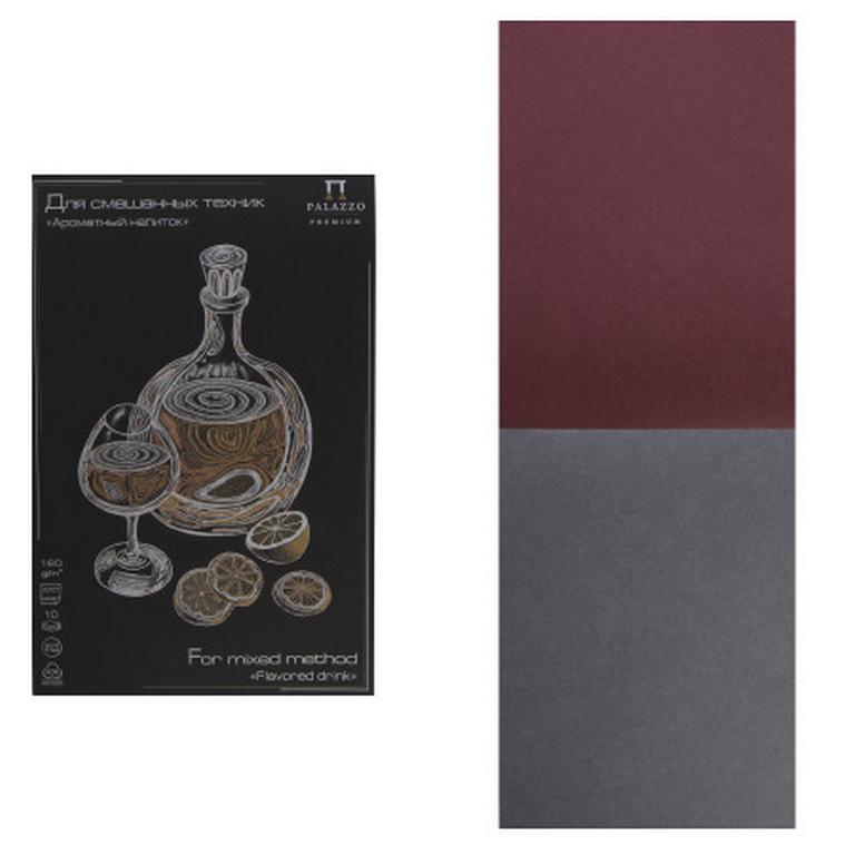 Планшет для смешанных техник 230*350мм "Ароматный напиток" 10л.(5л.цв.Beaujolais, 5л.цв.Pearl grey)