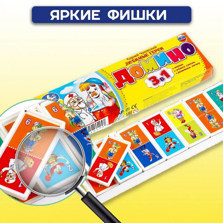 Игра настольная Домино "Любимые герои. К.Чуковский" Умка