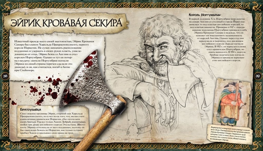 Книга детская "Викинги. Эра воинов и мореплавателей" 6+, Маклеод Р. МАХАОН