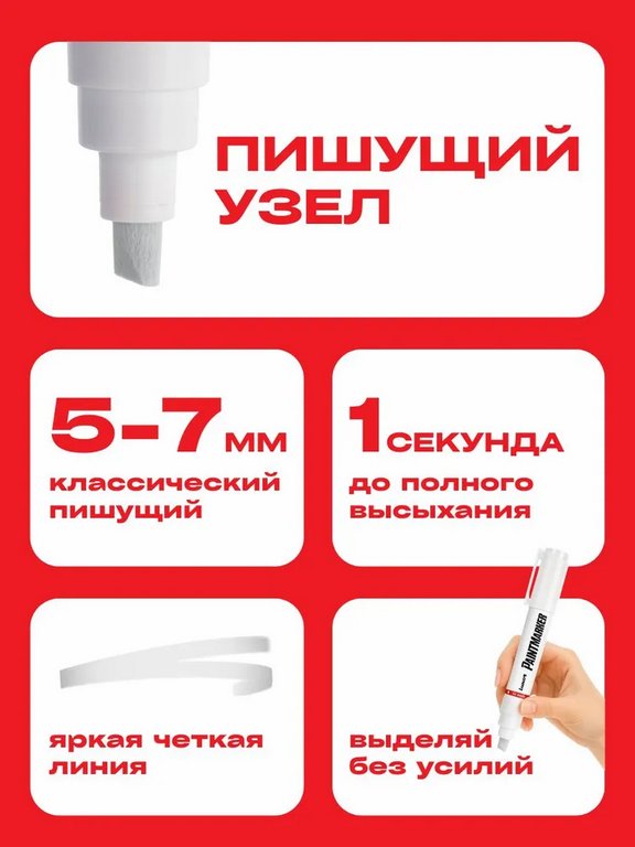 Маркер-краска лаковый 5-7мм Luxor скошенный, белый