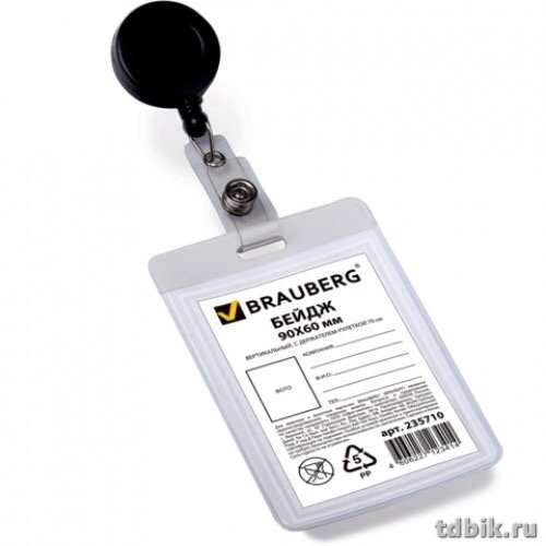 Бейдж вертикальный  65*107мм (вставка 60*90мм) с держателем-рулеткой 70 см Brauberg
