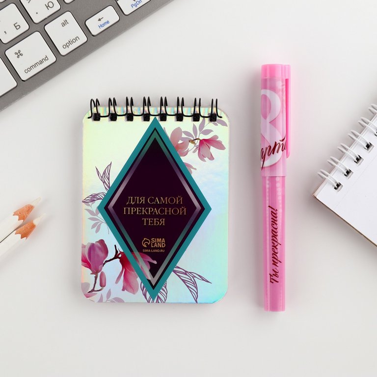 Набор подарочный "8 марта. Ты прекрасна" блокнот и ручка