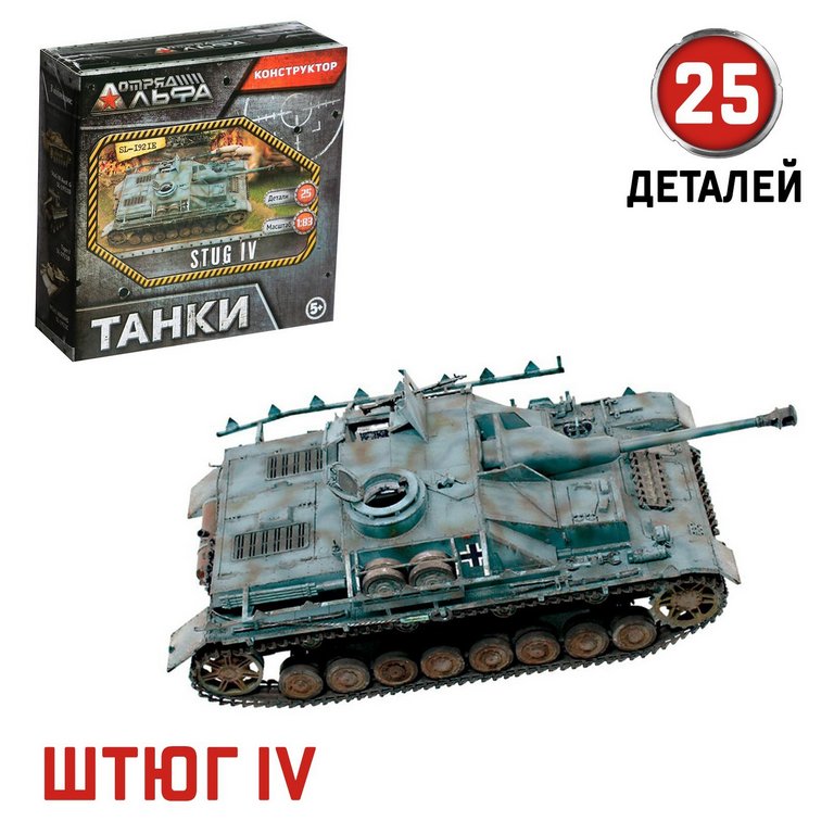 Сборная модель из пластика "Танки" ассорти (6 видов) UNICON