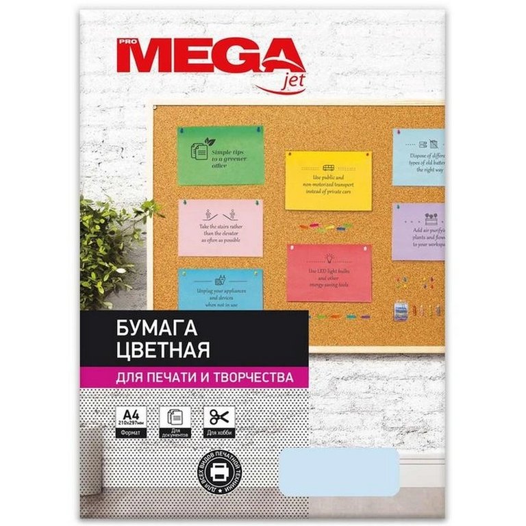 Бумага "Выбор есть" 160г/м2 А4, 250 лист/уп, голубая пастель