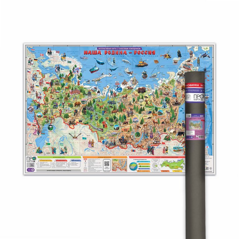 Карта  детская Наша Родина-Россия 101*69 см. (в тубусе) ламинированная ПРОкарта