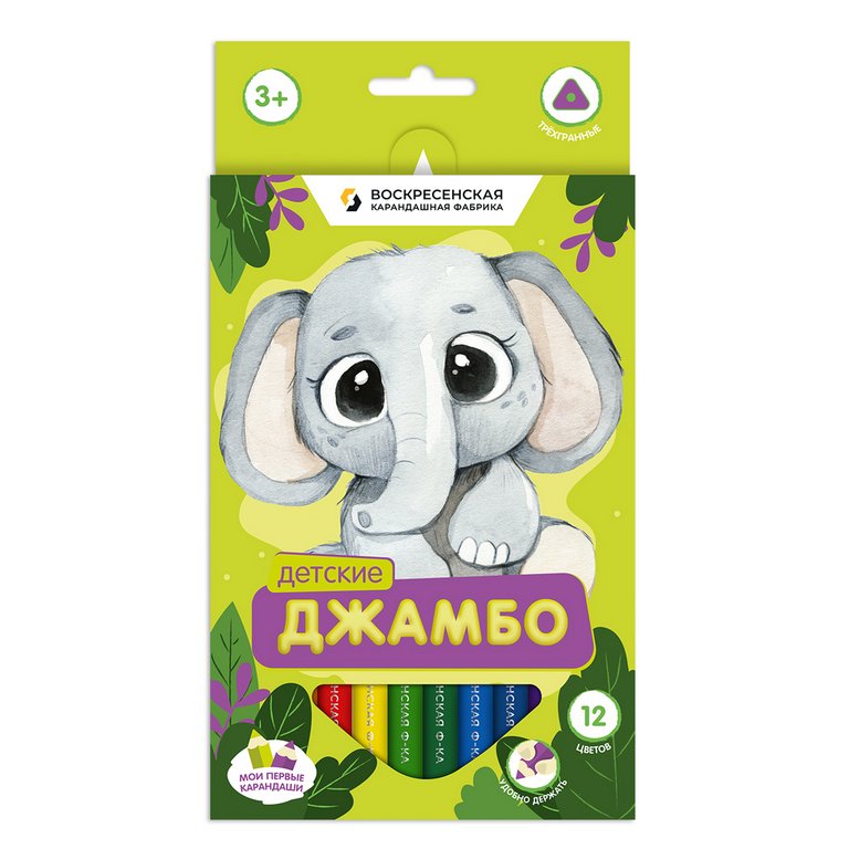 Набор карандашей  12 цв.  толстые трехгранные ВКФ "Детские Джамбо"