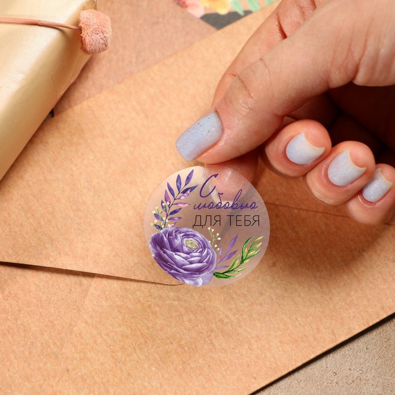 Наклейки для подарков "С любовью для тебя" 9,3х16 см винил