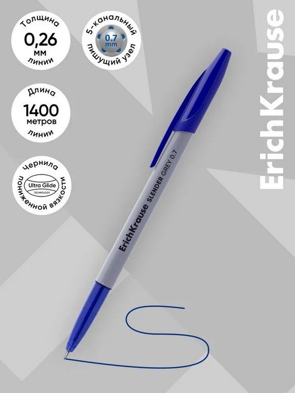 Ручка шариковая ErichKrause Slender Stick Grey 0,7мм, синяя (линия 0,26мм)