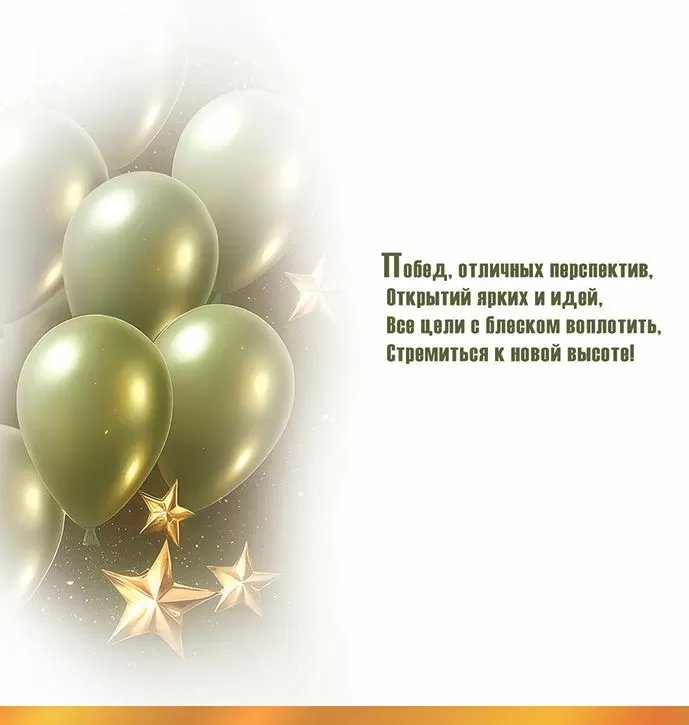 Открытка 23 февраля! евроформат текст "23 Февраля. День защитника Отечества!"