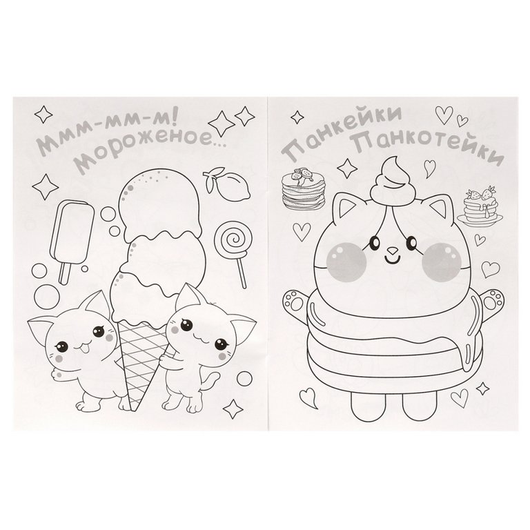 Раскраска А4 "Милые котятки." 16 стр. Умка