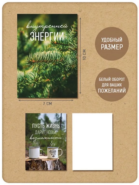 Открытка-малышка  "Поздравления мужчинам" ассорти