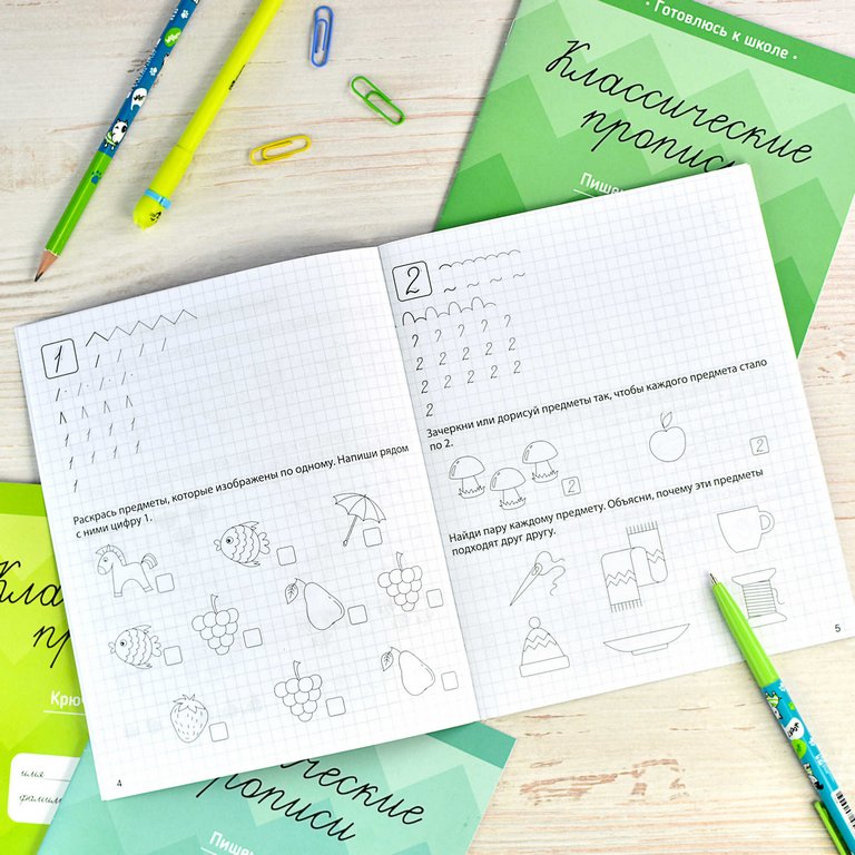 Пропись классическая "Фигуры, цифры и счет" А45, 16 стр. Феникс+