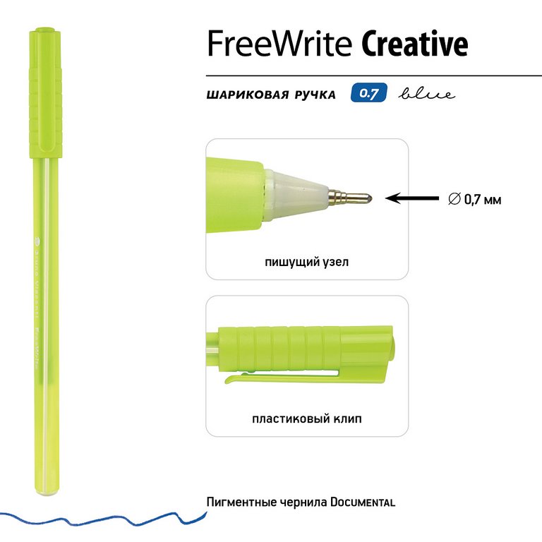 Ручка шариковая BV FreeWrite "Creative" трехгран. 0,7мм синяя (линия 0,5мм) одноразовая