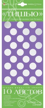 Набор цв. бумаги Тишью с орнаментом 10 листов, "Горошек. Фиолетовый фон"