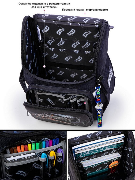 Ранец для мальчика SkyName "Динозавр" (часы) 26*34*14см., черный