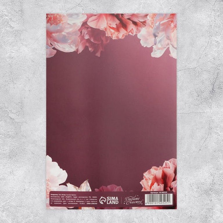 Открытка средняя  "Сияй" текст