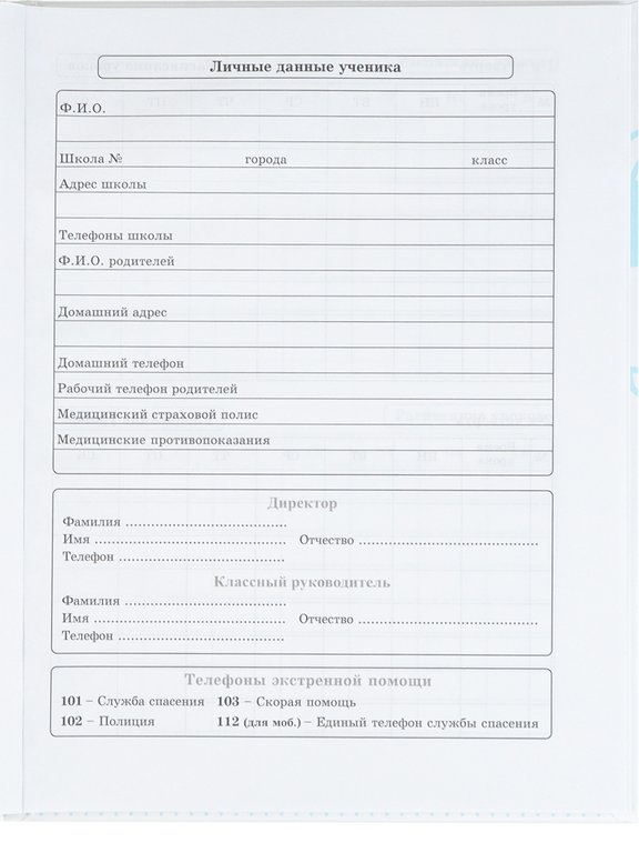 Дневник для мл/кл. Prof-Press твердая обложка, глянц.ламин. "НАКЛЕЙКИ СО СПОРТИВНОЙ ТЕМОЙ" 48л.