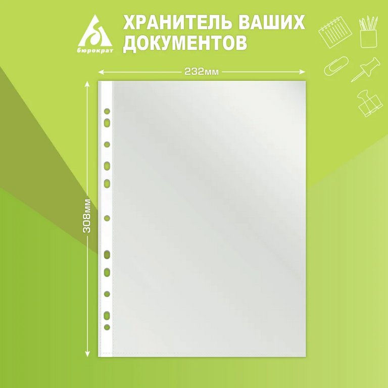 Проспект-обложка (мультифора) А4+ 80 мкм СуперЛюкс глянцевая БЮРОКРАТ