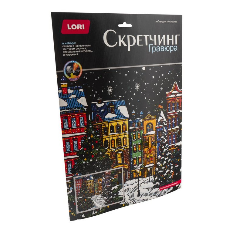 Скретчинг  А3 "Праздничная атмосфера"