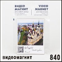 Видеомагнит Томск полароид 7,5*9,5 (ассорти)