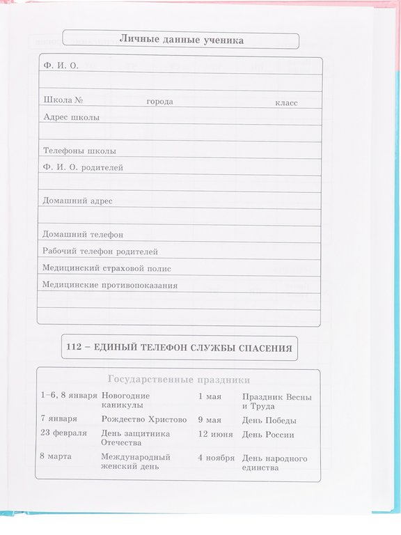 Дневник школьный Profit твердая обложка, глянц. ламин. "КОТИК И АВОКАДО" 40л.