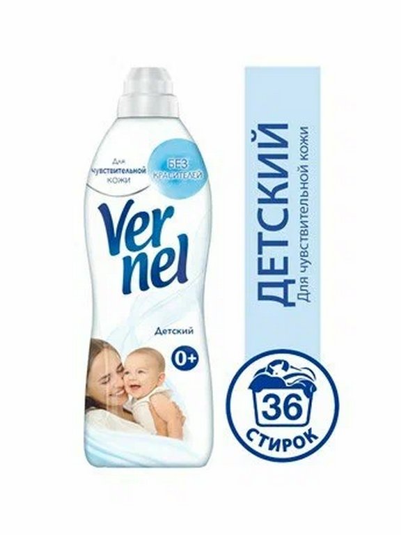 Ополаскиватель Вернель "Детский" 910 мл