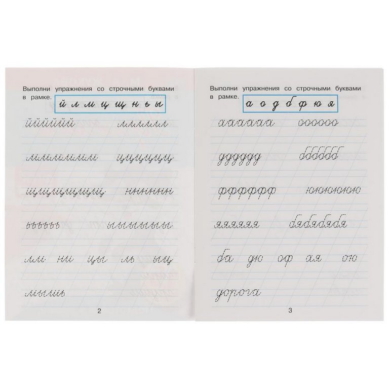 Пропись Жукова М.А. "Исправляем почерк"  145х195. 16 стр. Умка