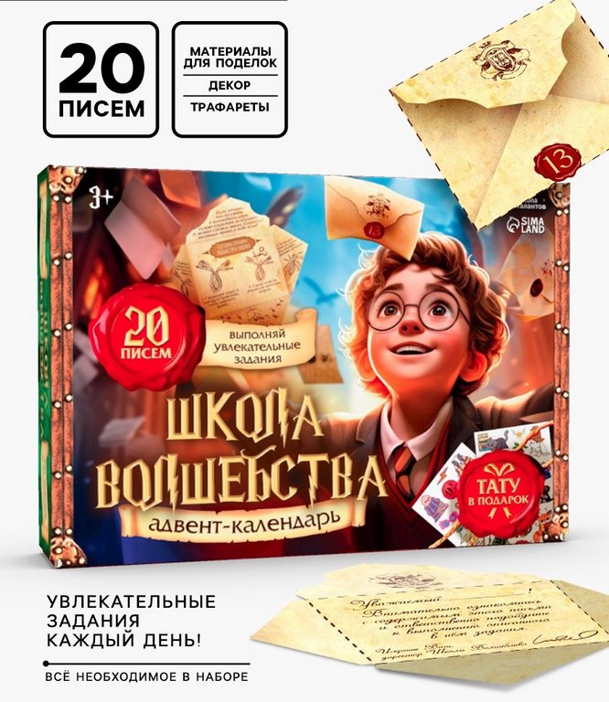 Игра настольная  .3+ "Волшебство" Школа талантов