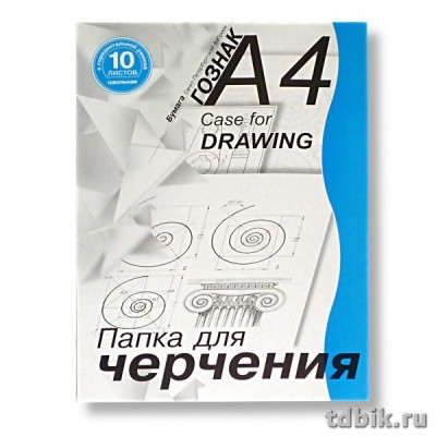 Папка для черчения А4, 10л., горизонтальная рамка, школьная