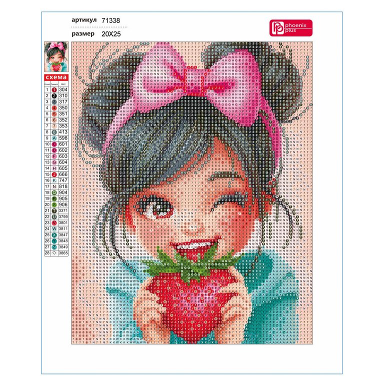Алмазная мозаика 20*25см "Девочка с клубникой" Феникс+