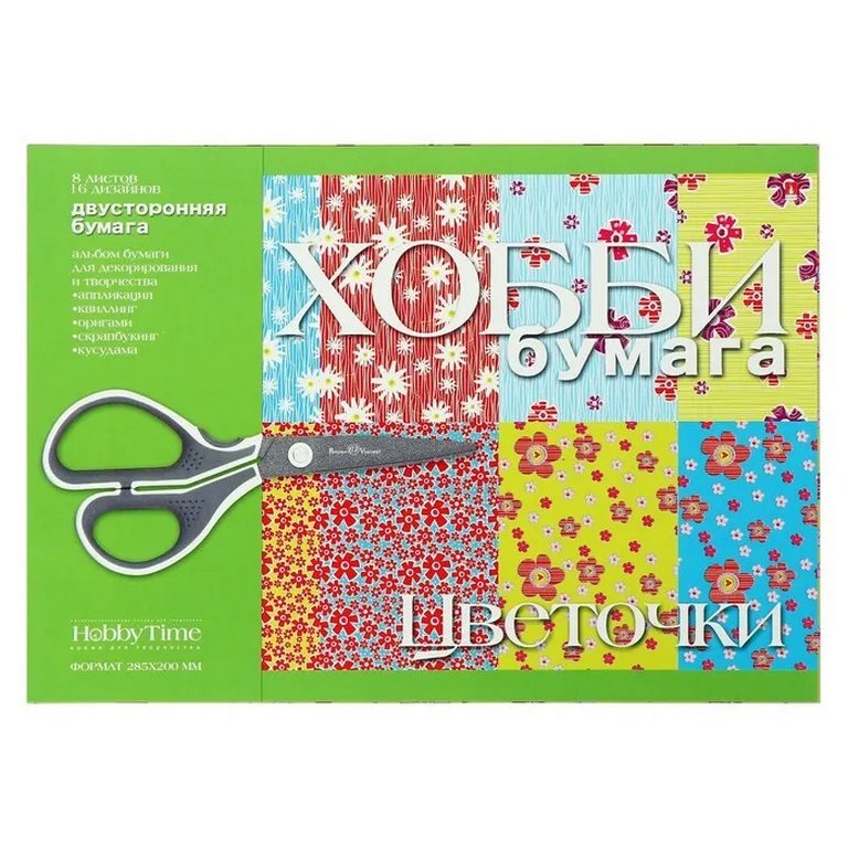 Набор цв. бумаги для декорирования и творчества 29*20см 8 листов "ЦВЕТОЧКИ"