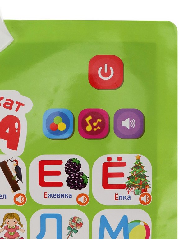 Плакат обучающий  звуковой "Азбука"