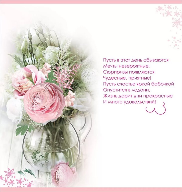 Открытка евроформат "С Днем рождения!" текст