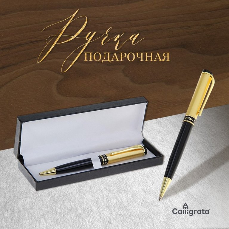 Ручка шариковая Calligrata "Фаворит" метал. корпус, синяя 0,7 мм (стерж.98мм тип Parker)