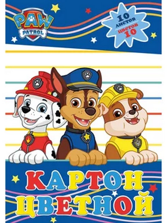Набор цв. картона А4 10 лист 10 цв. (2 мет.) Paw Patrol