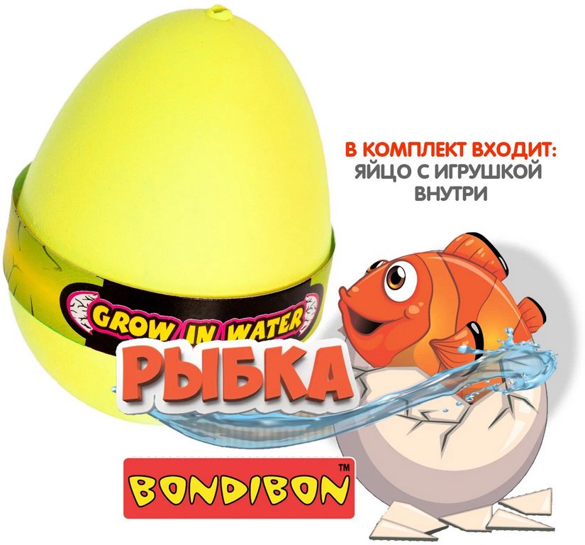 Игрушка растущая в воде "Яйцо" с фигуркой рыбки Bondibon