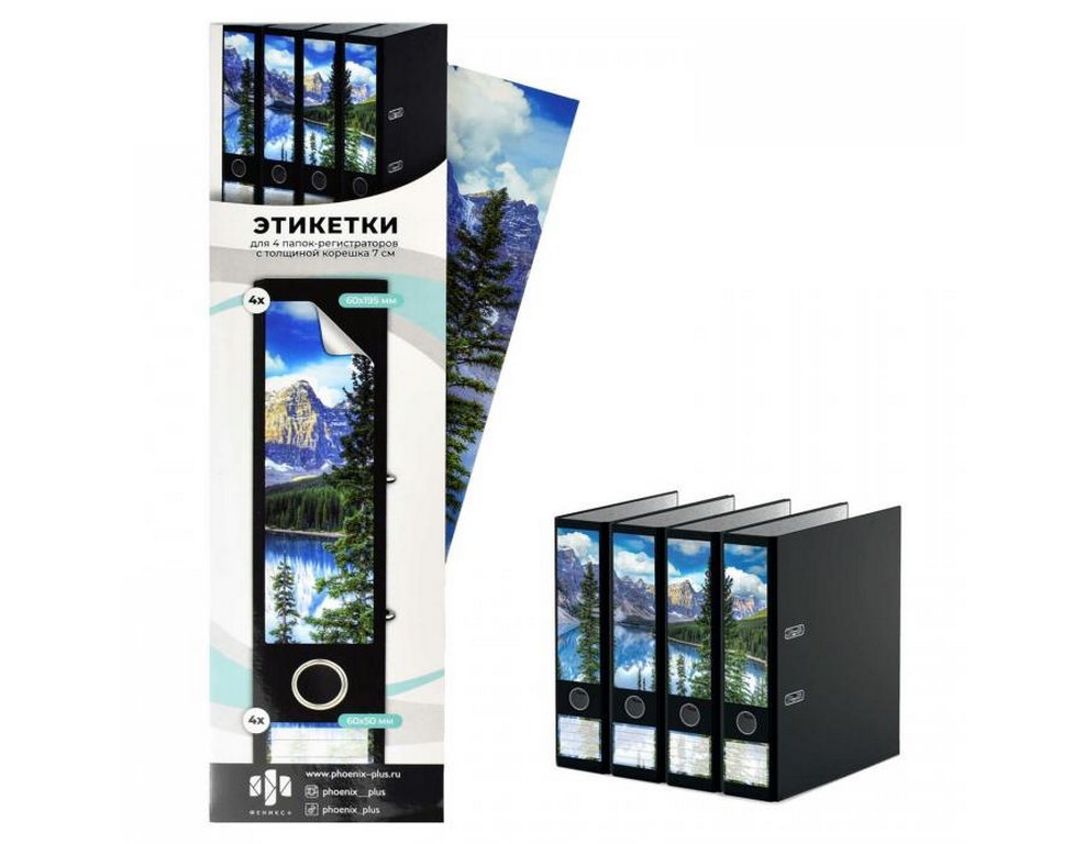 Этикетки самоклеящиеся 60*245 мм для папок с корешком 7 см "ОЗЕРО" 4 шт/уп