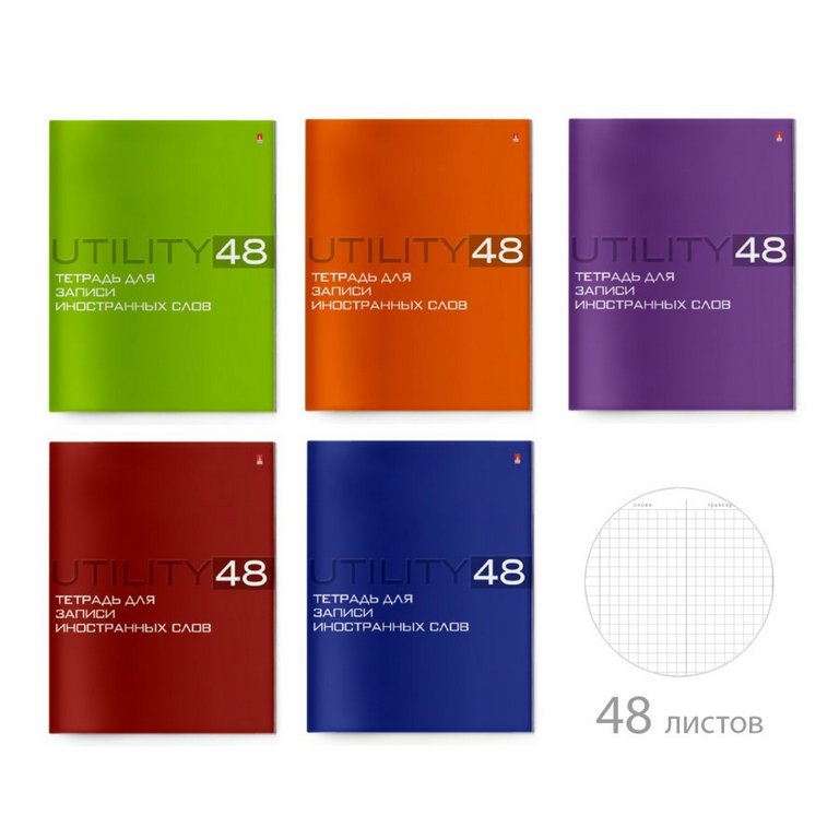 Тетрадь для записи иностранных слов А5+ "UTILITY"