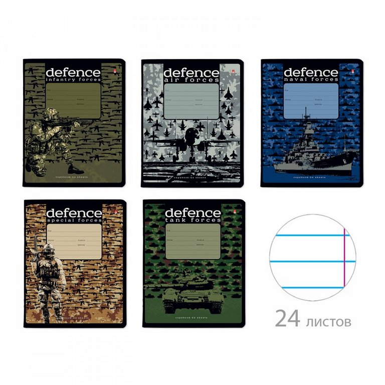 Тетрадь 24 лист лин. А5 "ВОЕННЫЙ ПАТТЕРН" 5 ВИДОВ