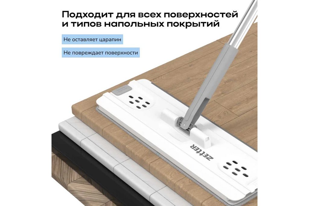 Моп для швабры ZETTER Premium (микрофибра) 40*12 см, карман/липучка, (набор 2шт)