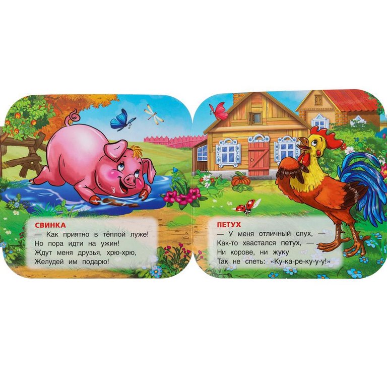 Книга картонная Гармошка "Домашние животные" 10 стр. Умка