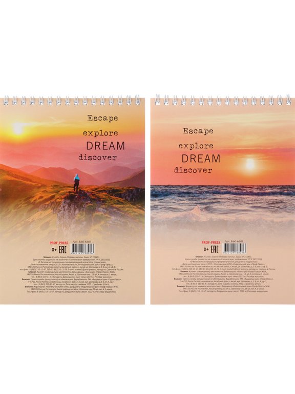 Блокнот А5  60л., 148*210 мм, на гребне Prof-Press "Пейзажи мечты"