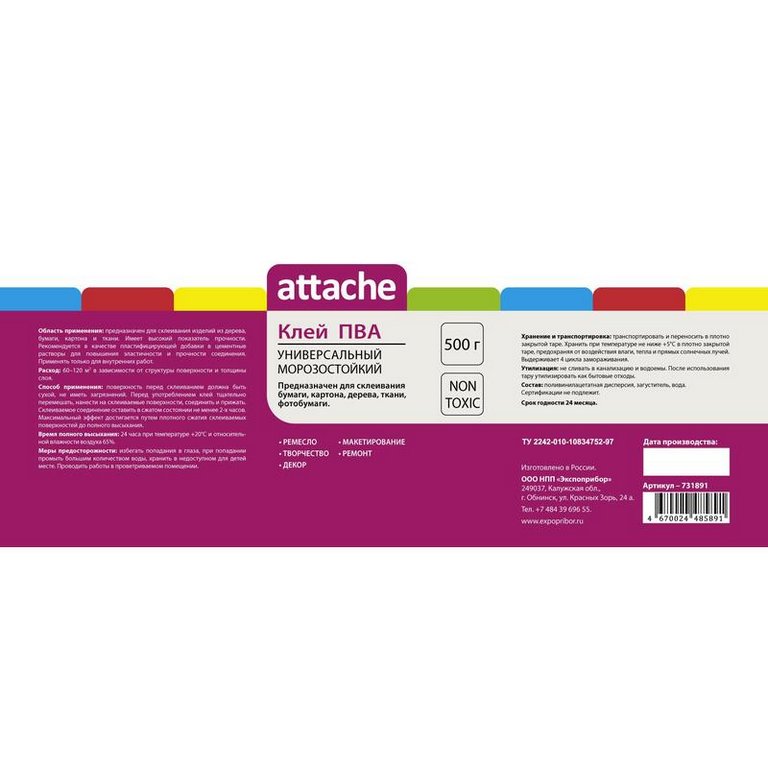 Клей ПВА 500 гр Attache  универсальный, морозоустойчивый