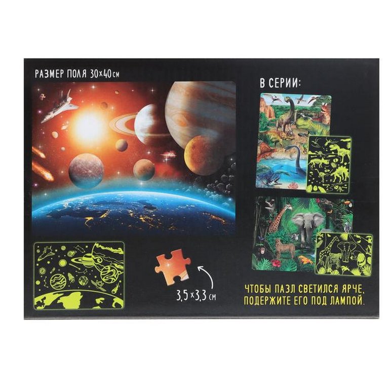 Пазлы   88 дет. "Таинственный космос" светящиеся