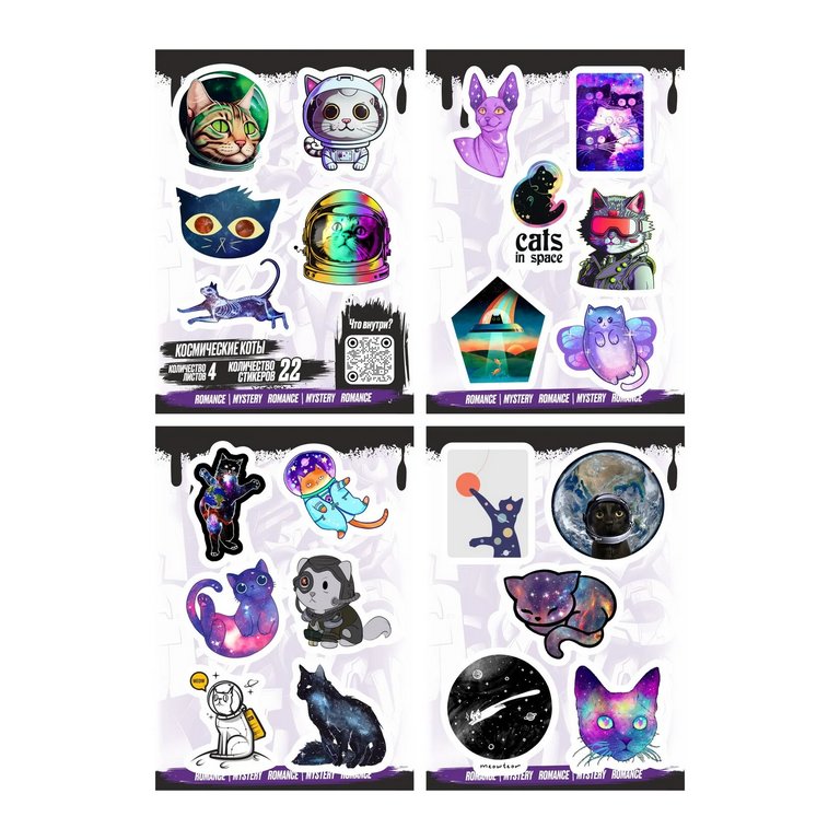 Набор наклеек  4 листа "Космические коты" (22 шт) Nalepking