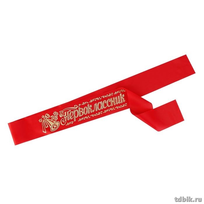 Лента "Первоклассник" красная