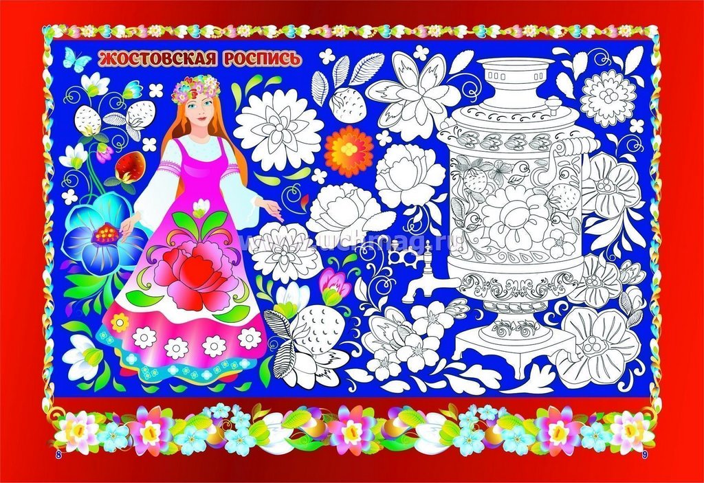 Раскраска А4 "Волшебные узоры" 16 стр. Учитель